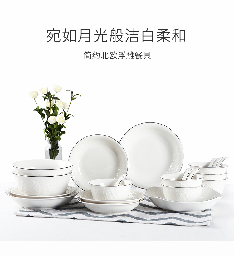佳佰 餐具套装雅致系列陶瓷碗碟套装21头套装餐具-京东