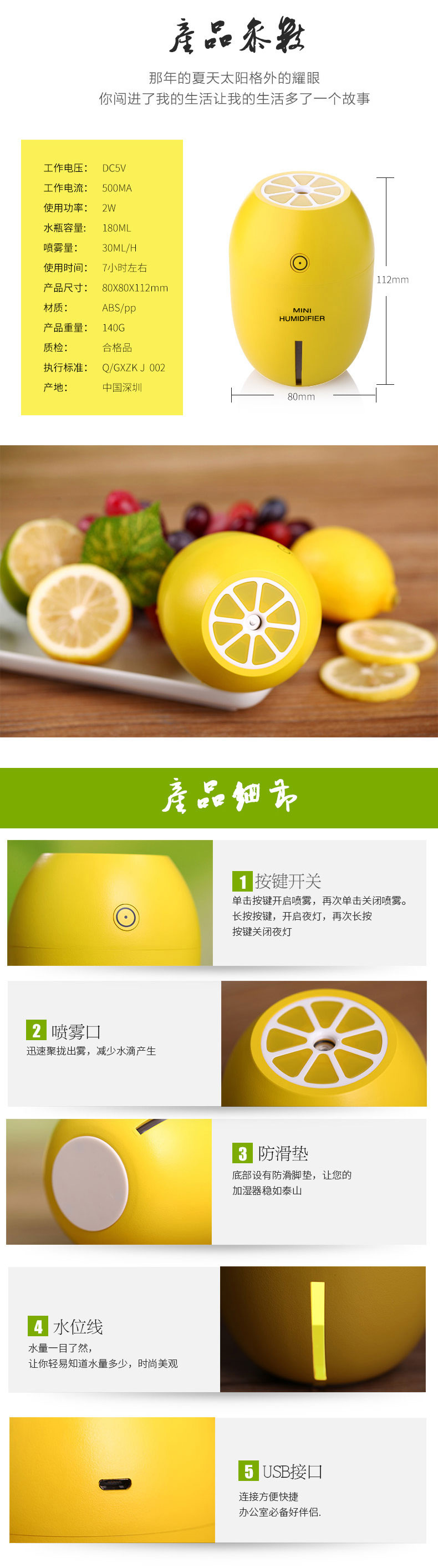 柠檬加湿器描述-4_07